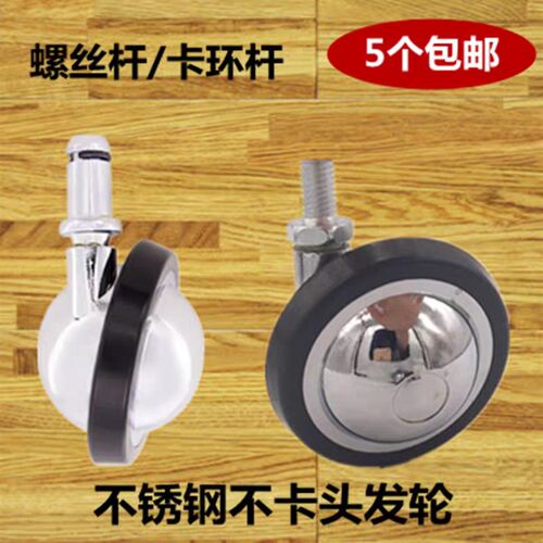 发廊专用球形轮不缠发大工凳推车滑轮不锈N钢球形万向轮师傅椅轮