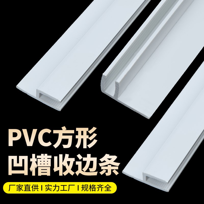 软膜灯箱卡条软膜龙骨ptcv卡条F码h码软膜灯箱布内嵌龙骨