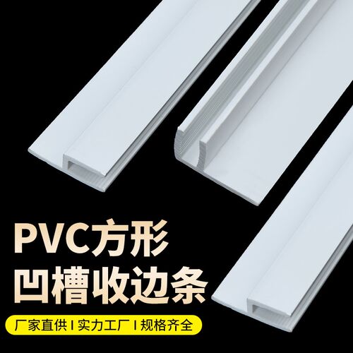 软膜灯箱卡条软膜龙骨ptcv卡条F码h码软膜灯箱布内嵌龙骨
