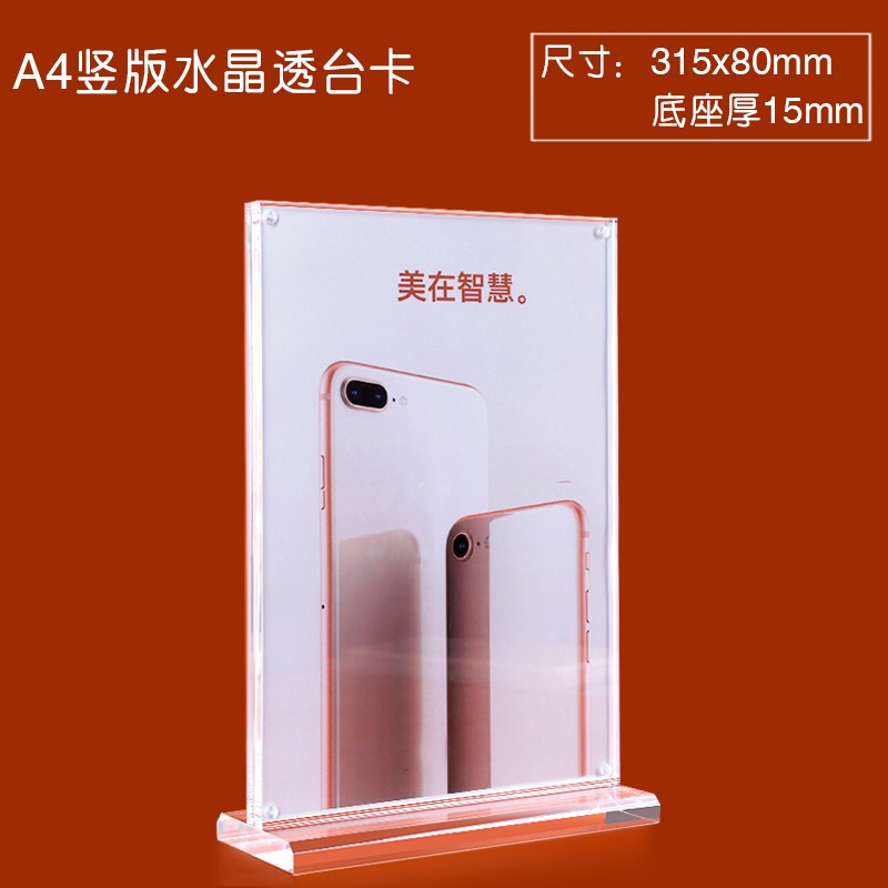 A4亚克力桌牌台k卡立牌菜单台签台牌餐牌价格牌酒水牌展示架21*30