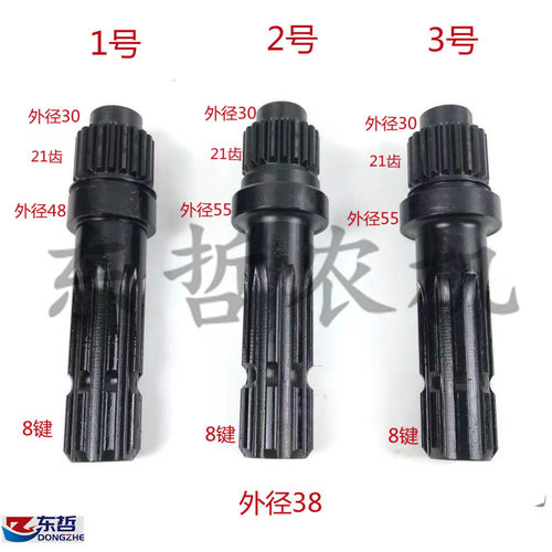 雷沃欧豹1404拖拉机农机配件8键21键新后J动力输出轴外径48外径55