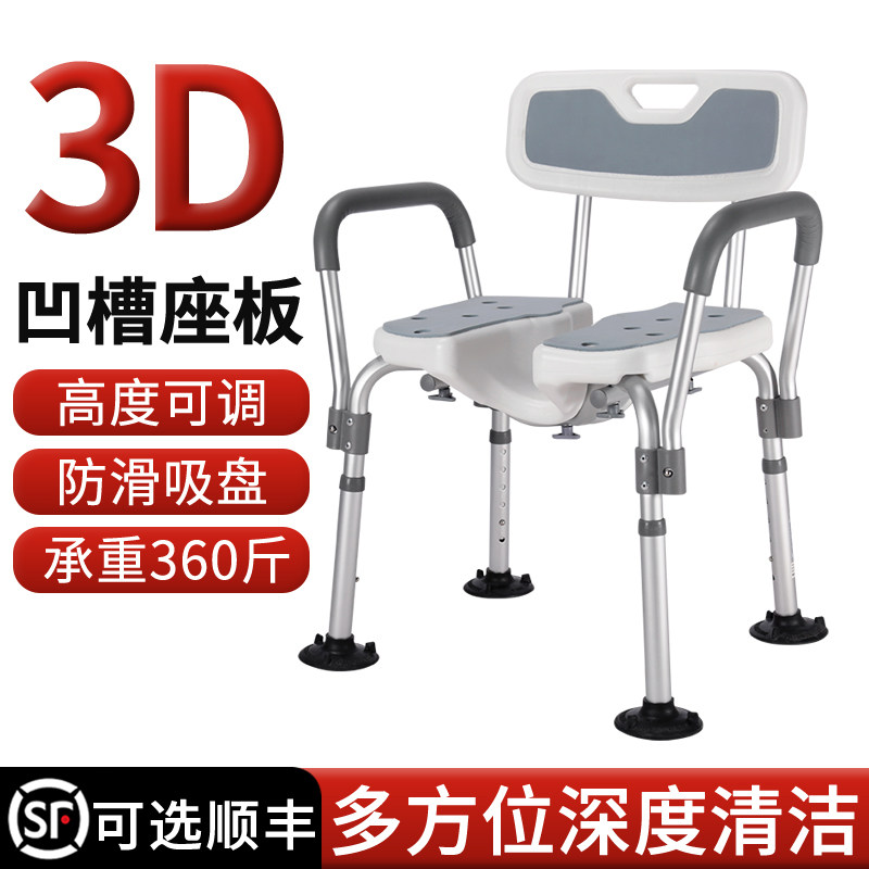 身心障碍人士洗澡椅子淋浴椅浴室洗澡凳D子老人防滑沐浴椅专用座