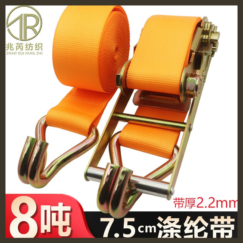 7.5cm8e吨重型集装箱货物万能紧绳器大货车捆绑器固定加厚耐磨绑