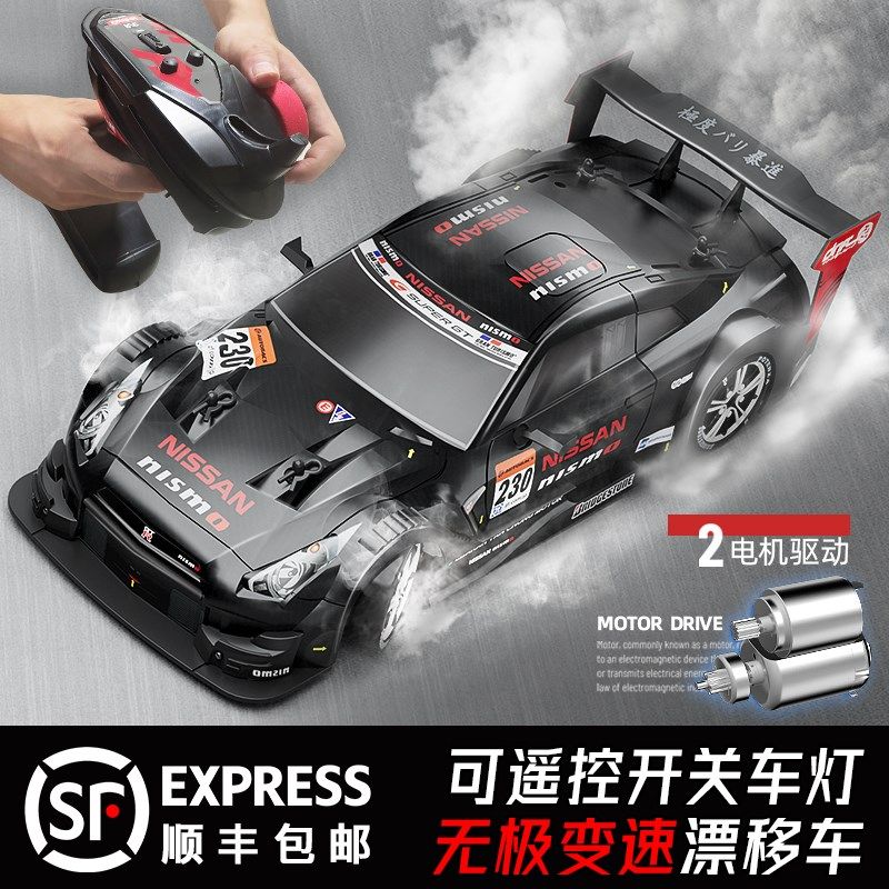 专业rc遥控车h漂移四驱赛车成人高速跑车GTR车模电动汽车玩具C男
