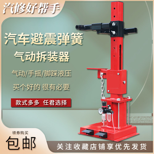 气动加大增配款减震弹簧x压缩器 汽修避震弹簧拆装机工具
