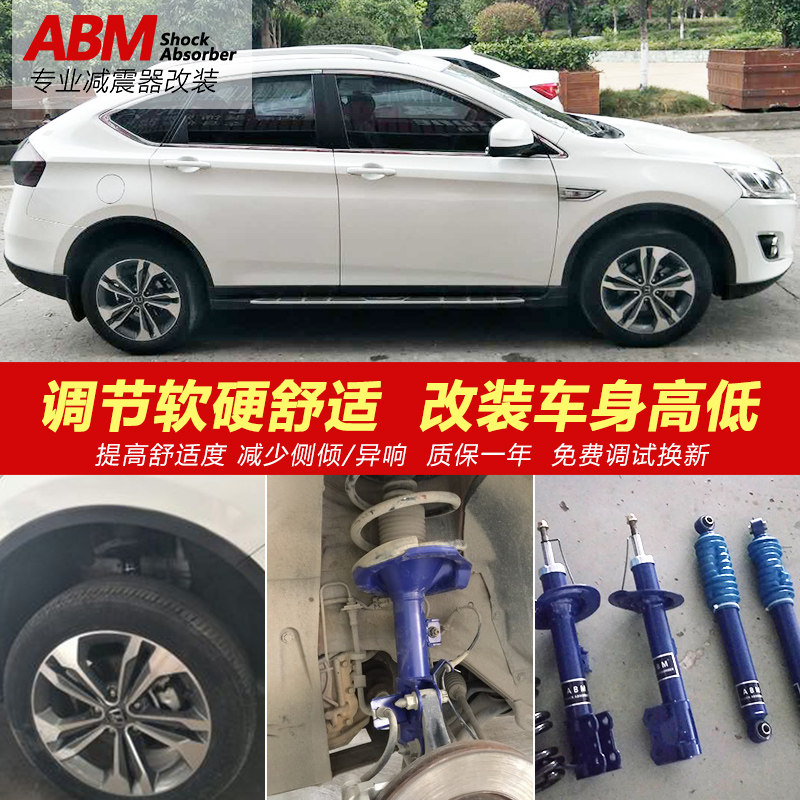 适用纳智捷大7 U6 优6 CEO 纳D5 锐3前后避震高低软硬减震器改装