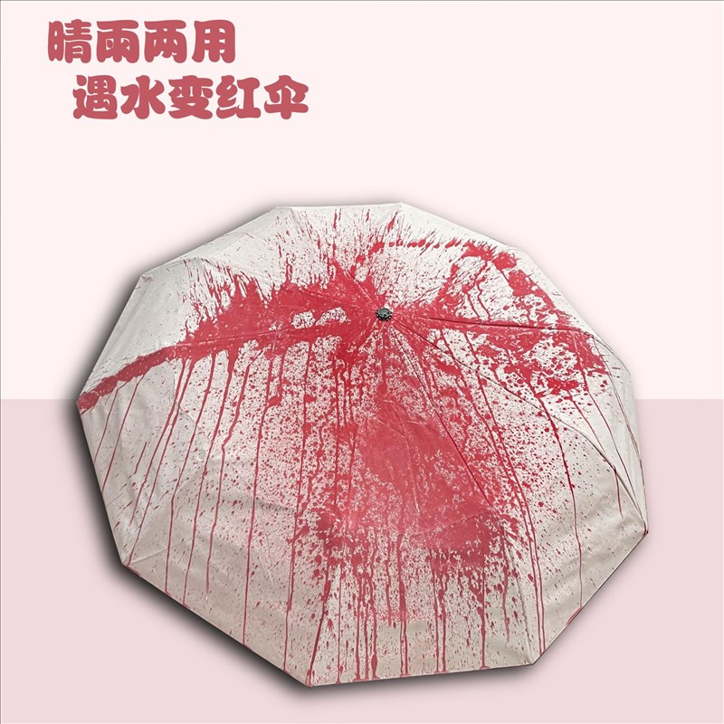 遇水变色晴雨两用不锈钢骨遮z阳防晒伞 女学生适用自动三折雨伞
