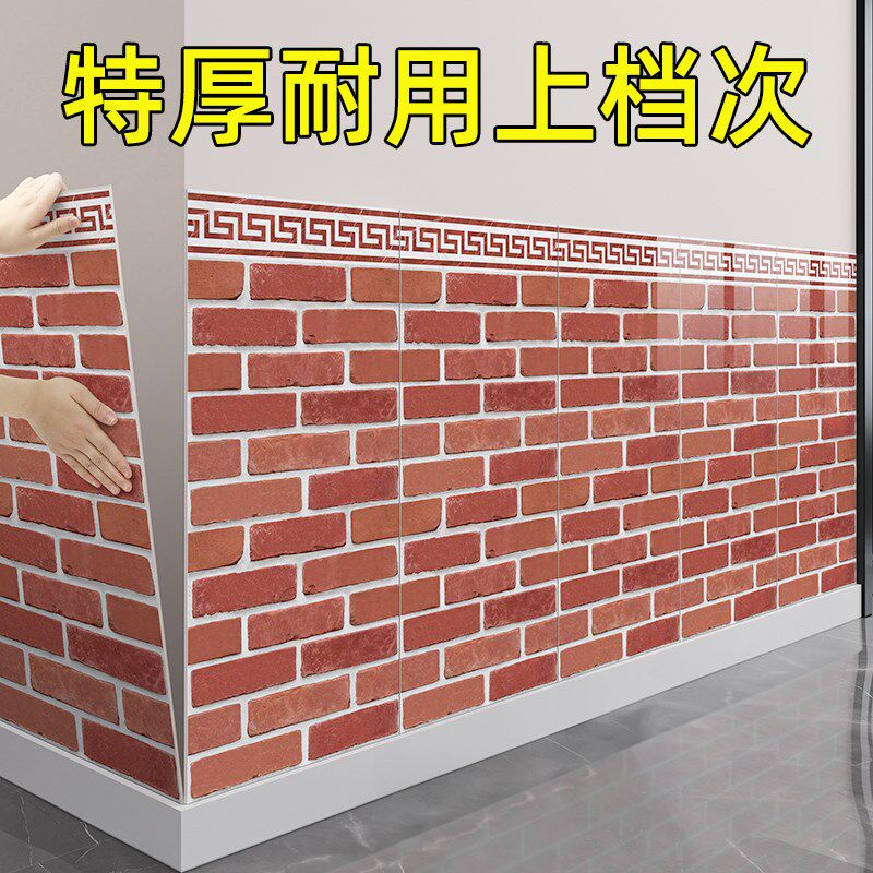 墙纸商用餐饮饭店护墙板墙裙店铺墙面装饰遮丑墙围自W粘仿瓷砖墙