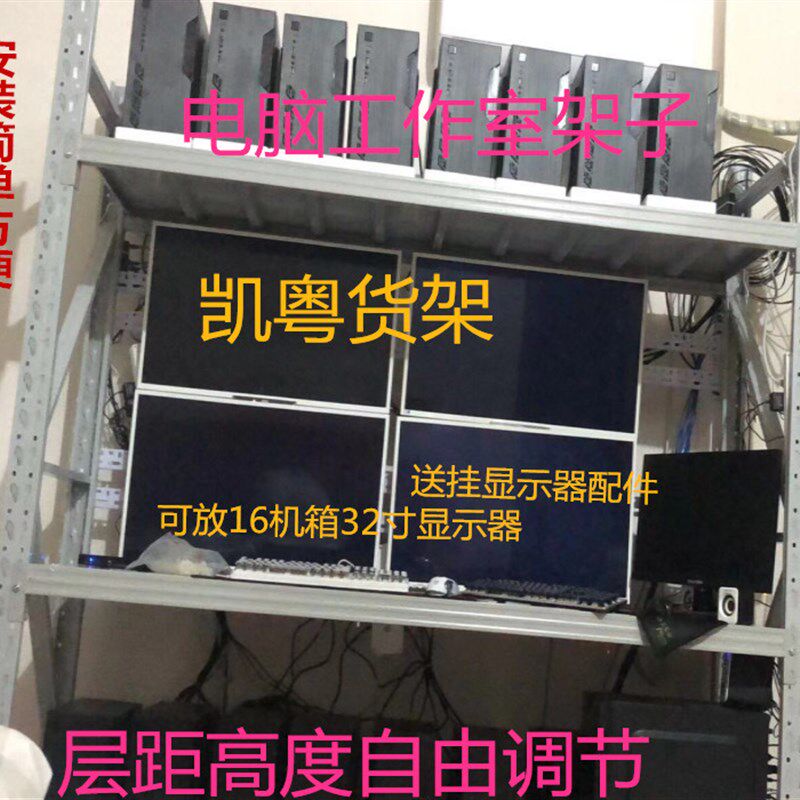 工作室架子 电脑主机架 地下城dnDf搬砖架16机箱架 子 仓储货架