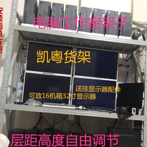 工作室架子 电脑主机架 地下城dnDf搬砖架16机箱架 子 仓储货架