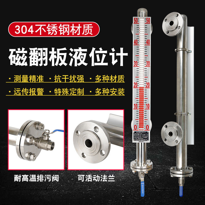 磁翻板液位计水位油位计带远传304不锈钢J磁性开关浮球pp侧装顶装
