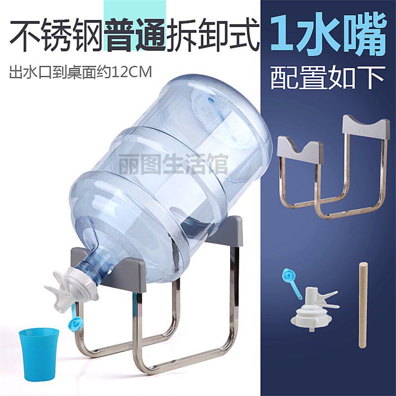 家用加高不锈钢纯净水桶支架v台式桶装简易饮水机倒水嘴倒置放水图片