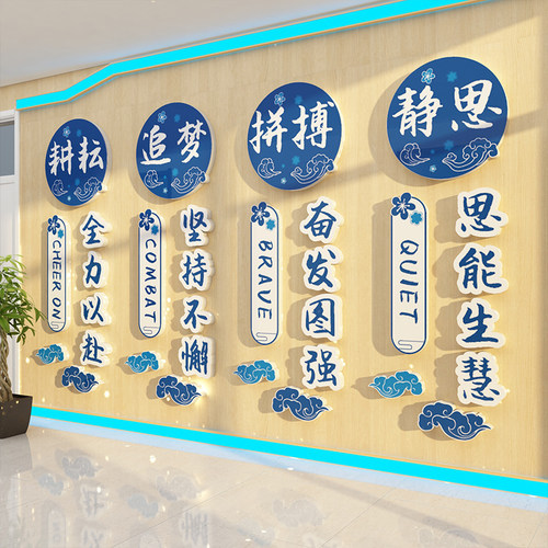 自习教室布置墙面贴装饰班级文化B建设辅导培训机构环创励志标语