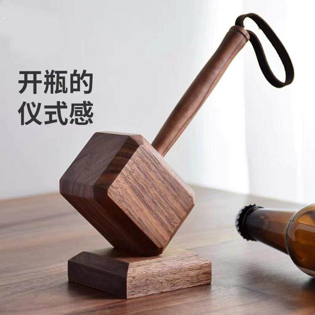 雷神之锤开瓶器家用啤酒起子网红磁吸启瓶器个性创意木质锤子摆件