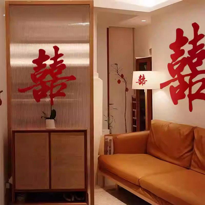 喜字贴纸婚礼用品结婚房装饰大门贴一套喜子双喜红纸婚房小不织布
