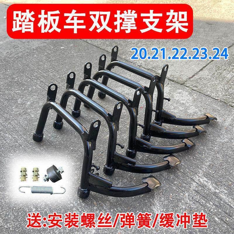电动车加厚双支撑中撑 撑脚电动机车双撑 大脚架大支架车梯停车架
