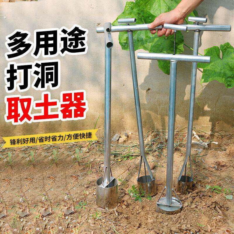 栽苗脱坑器4.5.6.8.公分型号齐全不锈钢打孔器圆孔打