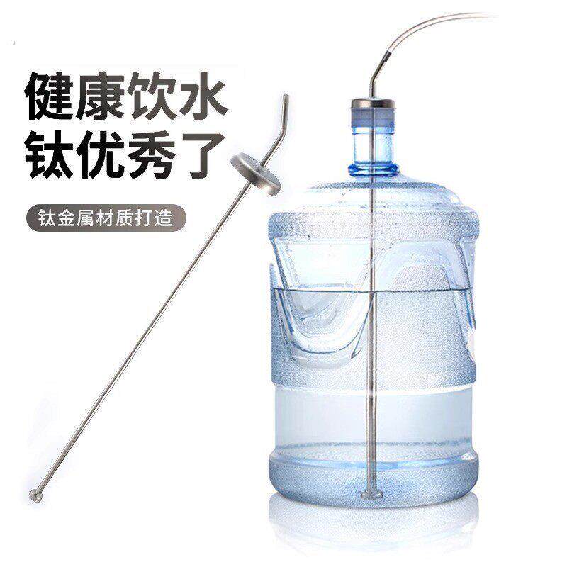 纯钛直身上水管电磁炉泡茶炉桶装水抽水管沉头烧水茶具配件吸进水