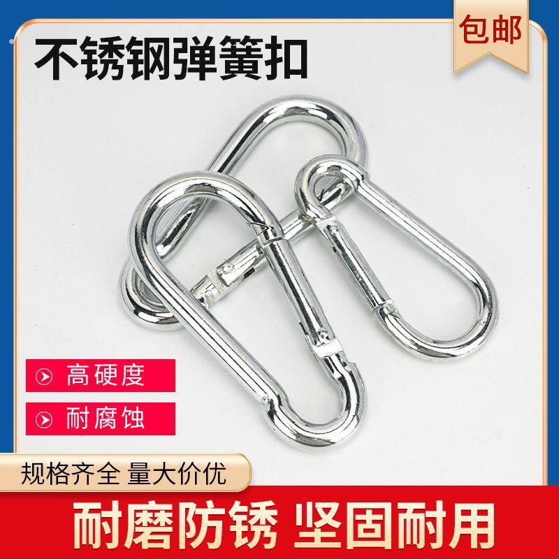 安全卡扣拴牛保险吊环铁扣登山弹簧挂扣钥匙扣钥匙圈挂钩挂扣带锁