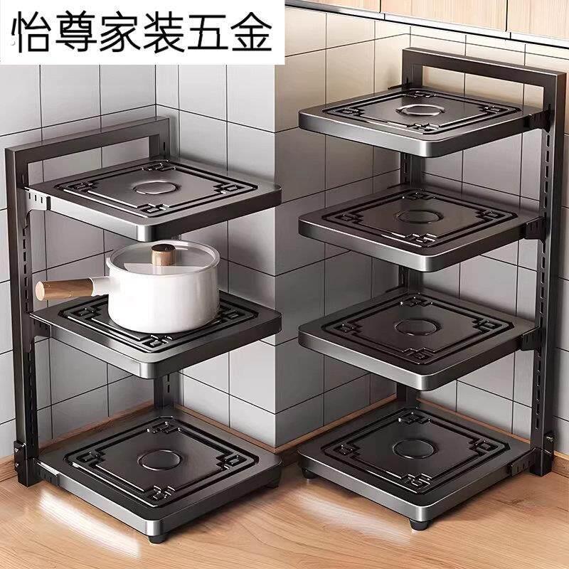 厨房置物架锅架家用灶台下水槽整体橱柜内放锅具分层多功能用具收