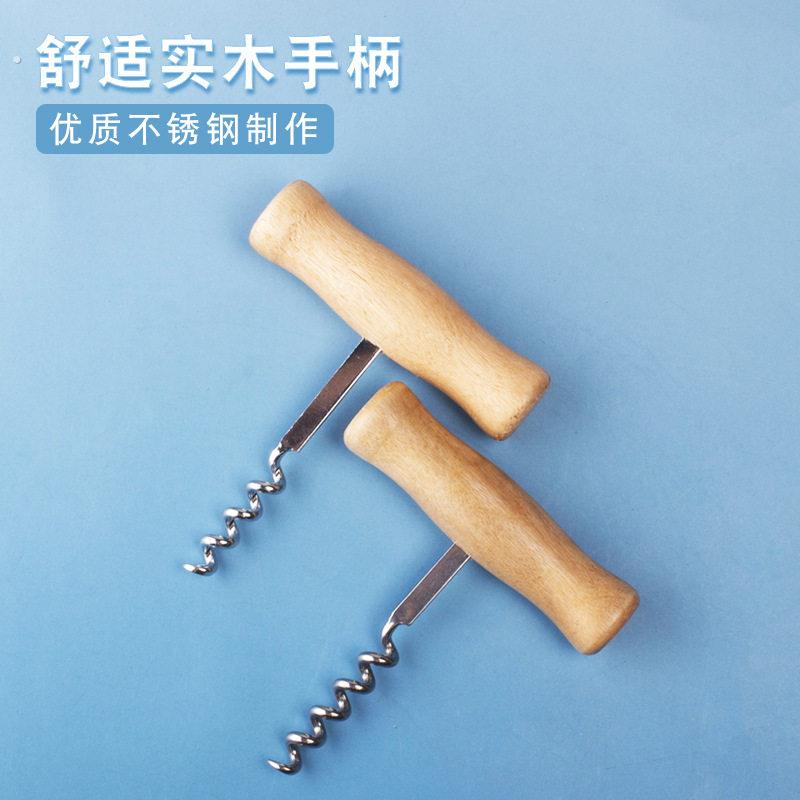 红酒开瓶器加厚加硬家用开红酒启瓶器塑料葡萄酒起子手动开酒器