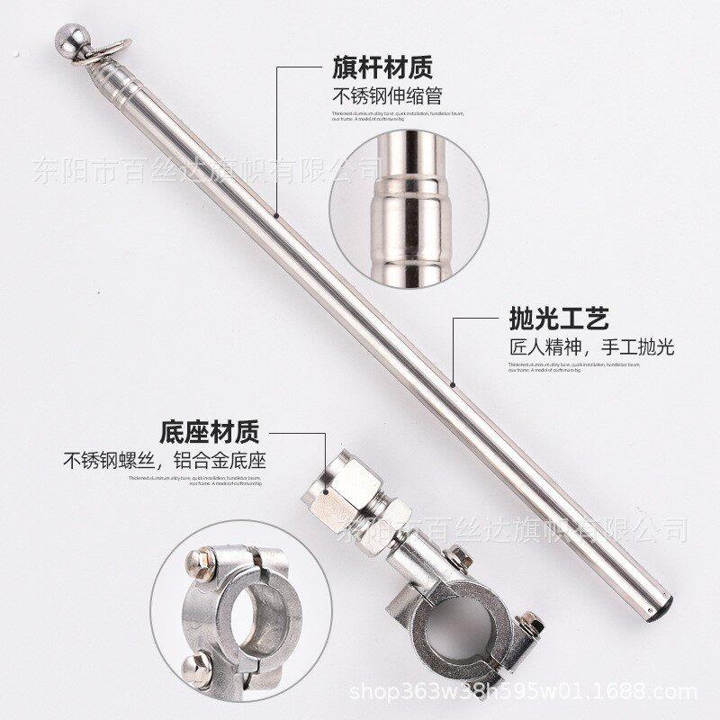 摩托车专用旗杆越野改装小红旗尾箱支架三轮踏板电动车通用车载