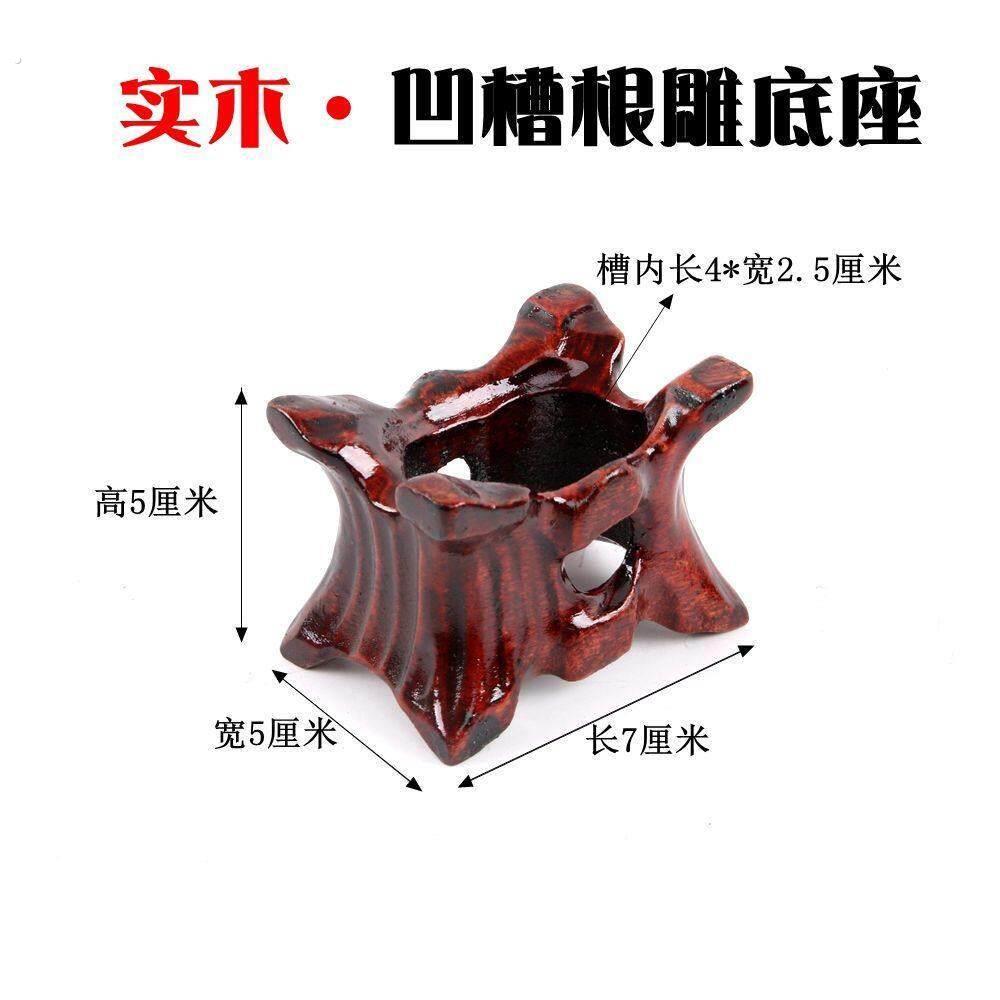 泰山石奇石头实木底座带槽鹅卵石不规则石头黄河石凹槽摆件托架子