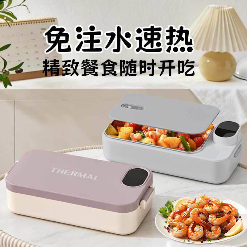 自动电热饭盒304不锈钢加热保温上班煮饭温度可调可携式免注水速