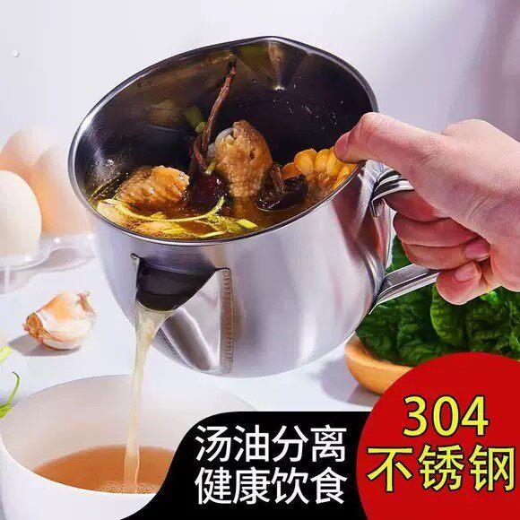 不锈钢厨房滤油壶罐多功能油脂分离碗去油喝汤壶油汤过滤隔油神器