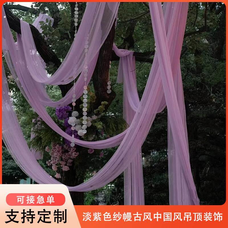 紫色纱幔古风中国风新中式场景装饰布置纱幔婚礼婚庆吊顶纱幔