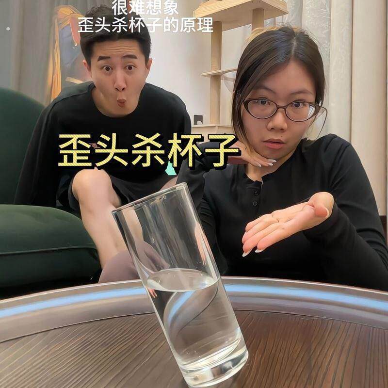 歪头杀杯子反重力杯子透明玻璃杯不倒杯创意恶搞朋友趣味魔术道具
