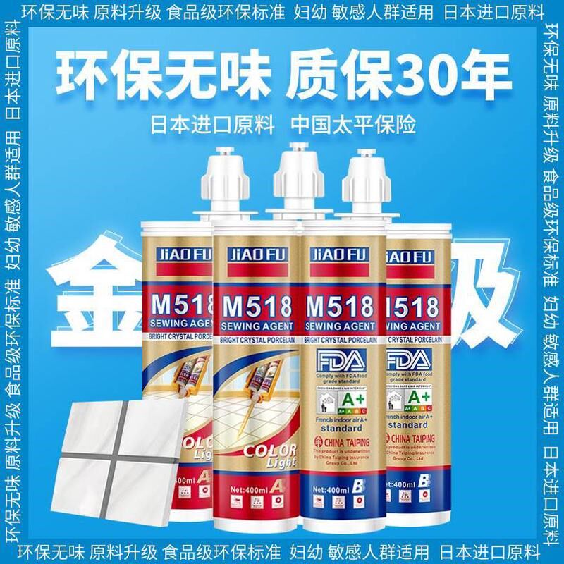 勾缝剂美缝胶防i水收美缝剂瓷砖地砖专用环氧彩砂填缝剂边真瓷胶