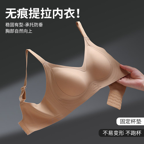 无痕提拉内衣女小胸聚拢收副乳防下垂无钢圈美背202V5新款爆款文