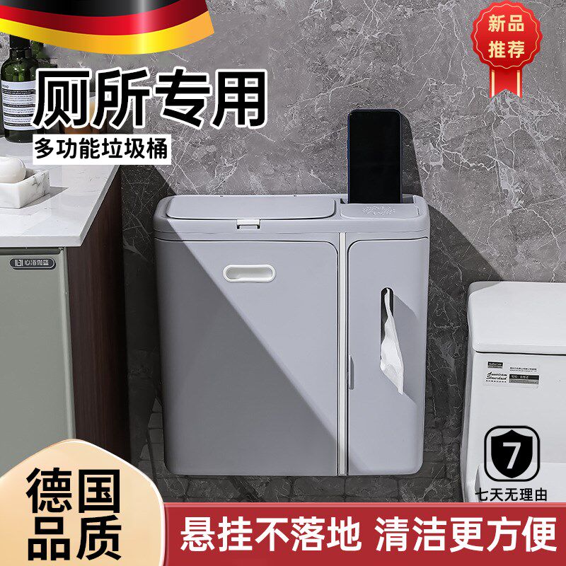 卫生间纸巾盒垃圾桶一体家用2024新款壁挂式免打孔多W功能夹缝带