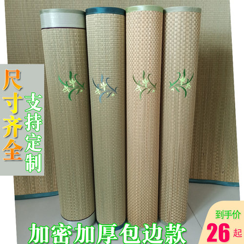 草席学生宿舍天然蔺草编凉席1.v2米 1.5特密加厚1.8双人折叠芦苇