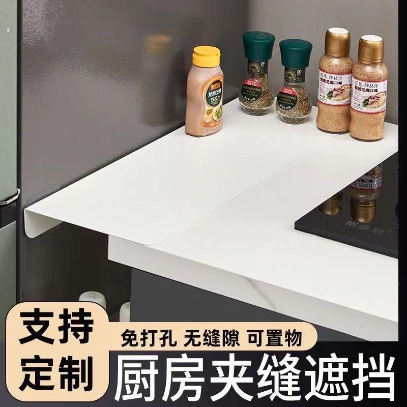 桌缝延长板大学宿舍电脑桌面改造整体橱柜缝隙挡板夹缝填充板免打