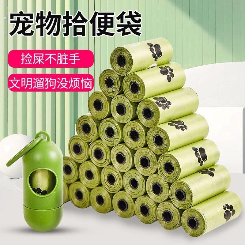 手电筒宠物拾便袋分配器可照明便携式一次性垃圾袋捡屎遛猫狗神器