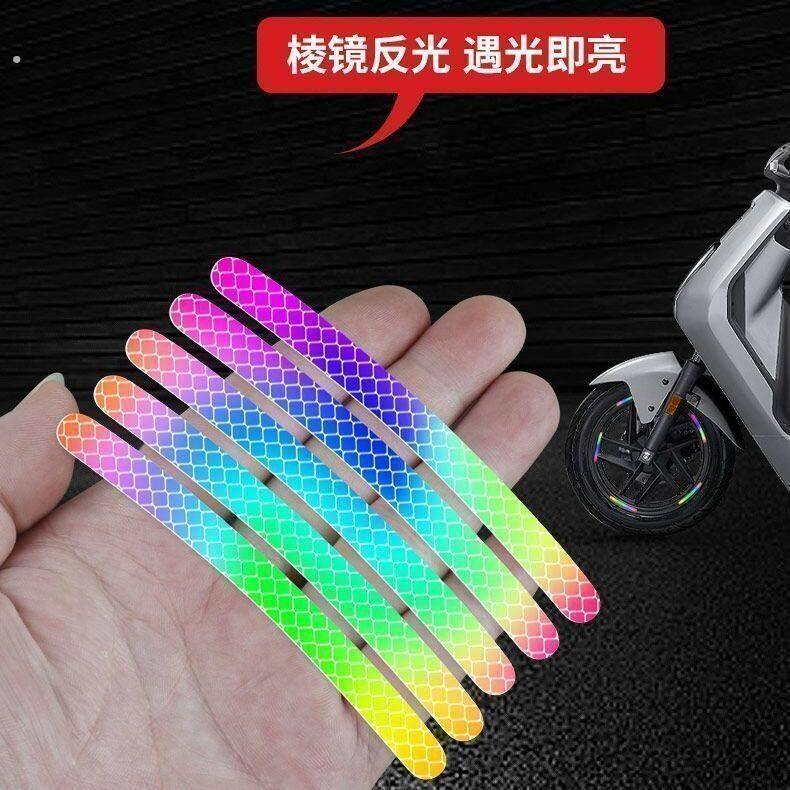 电动车贴纸汽车车贴夜光轮毂贴彩虹反光贴摩托车装饰品自行车后尾