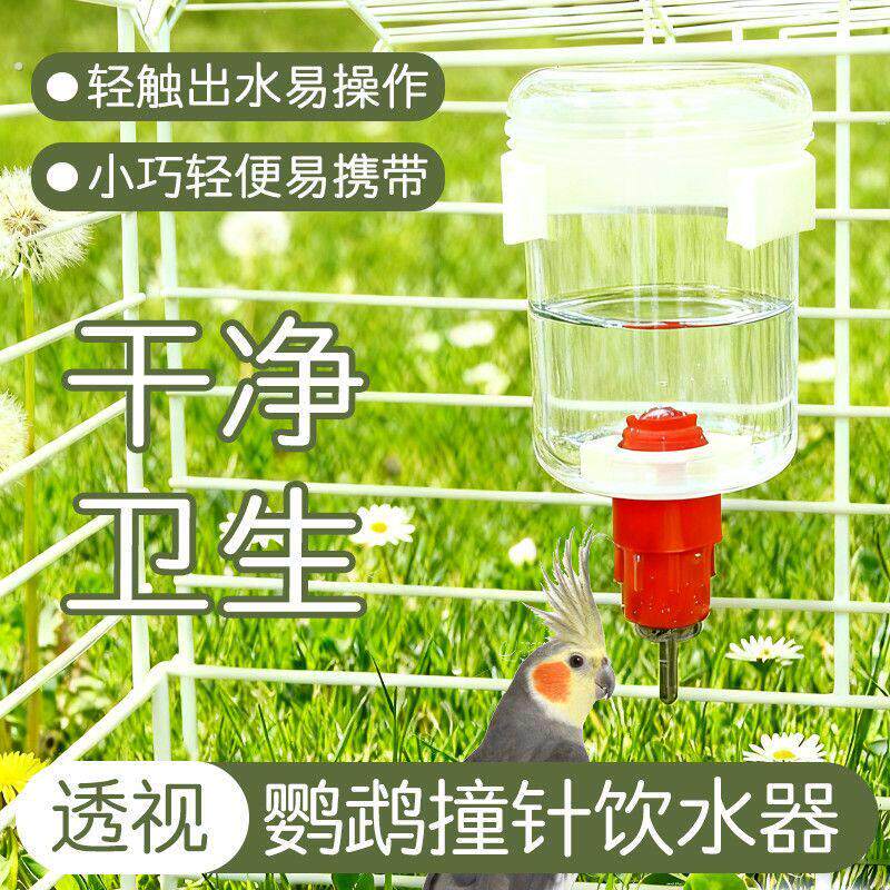 鸟笼自动饮水器饮水鹦鹉芦丁鸡小鸟料器水壶鸟用黄雀撞针用品水罐