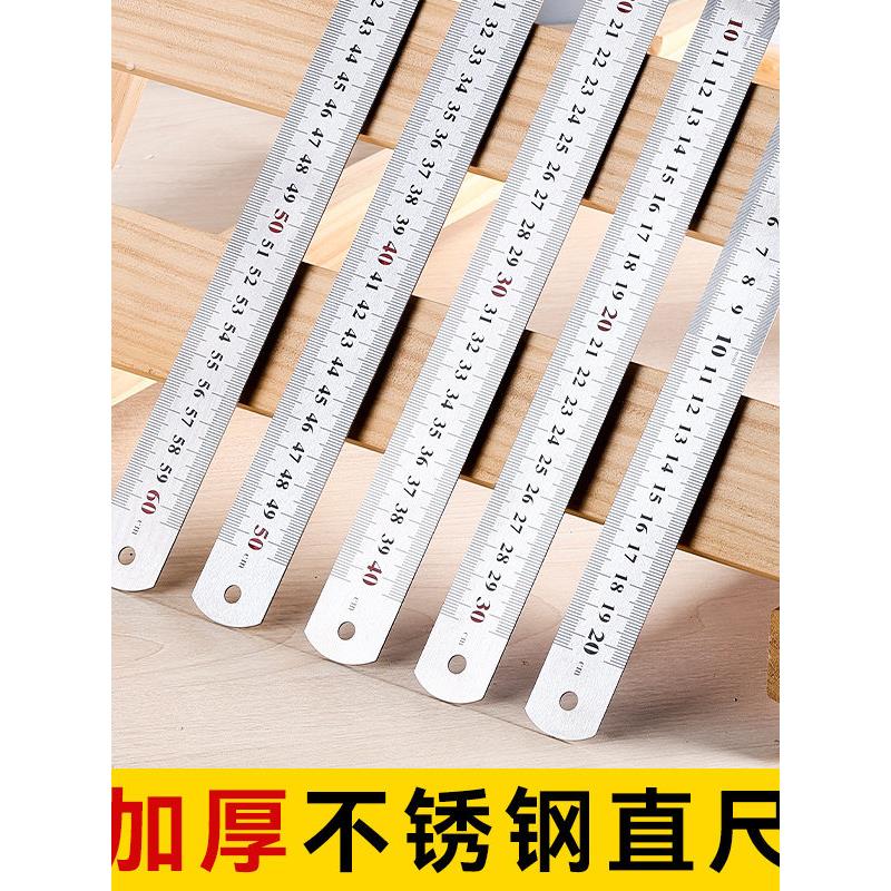 不锈钢直尺子测量木工办公绘图加厚钢尺多功能标准不锈钢加厚