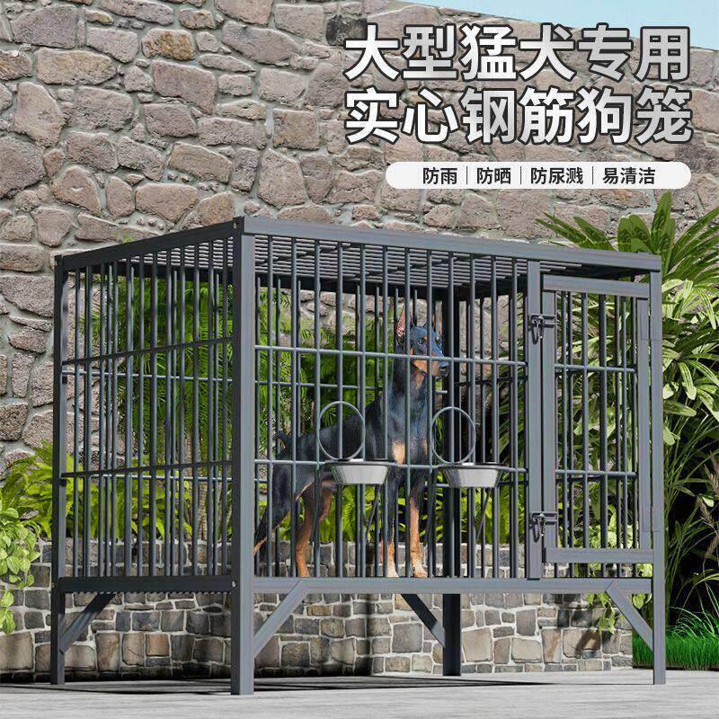 狗笼子大型犬猛犬室外加粗加固实心钢筋狗笼德牧藏獒马犬狗场专用