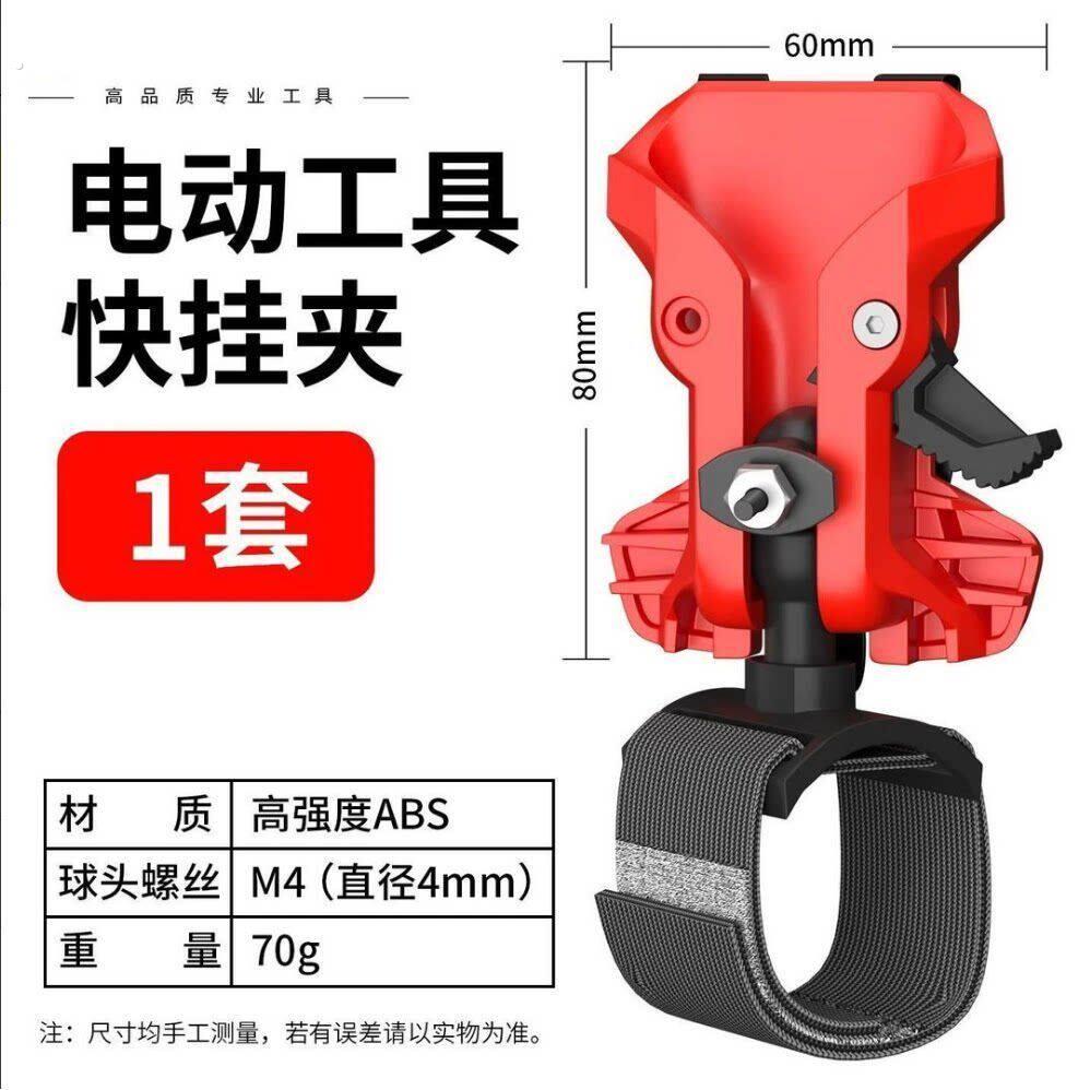 电动工具快挂自锁腰带挂钩自锁装置木工电工可携式快取收纳防坠腰