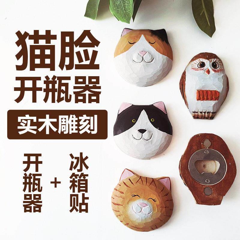 小猫开瓶器纯手工实木雕刻冰箱贴创意家居饰品磁吸木质工艺礼品摆