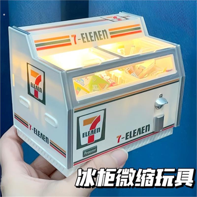 仿真雪糕冰柜微缩卧式冰柜模型 女童过家家游戏组合迷你厨房