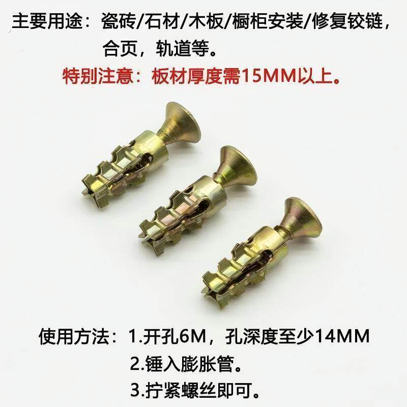 石材瓷砖整体整体橱柜隔断铰链铰链安装专用短膨胀螺丝柜门滑丝修