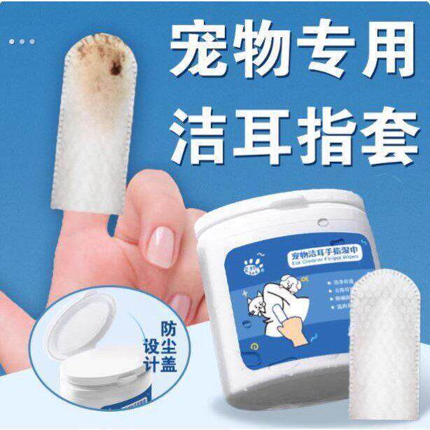 猫咪清理耳朵猫耳朵清洁湿巾指套猫咪耳螨宠物狗狗洁耳洁牙指套