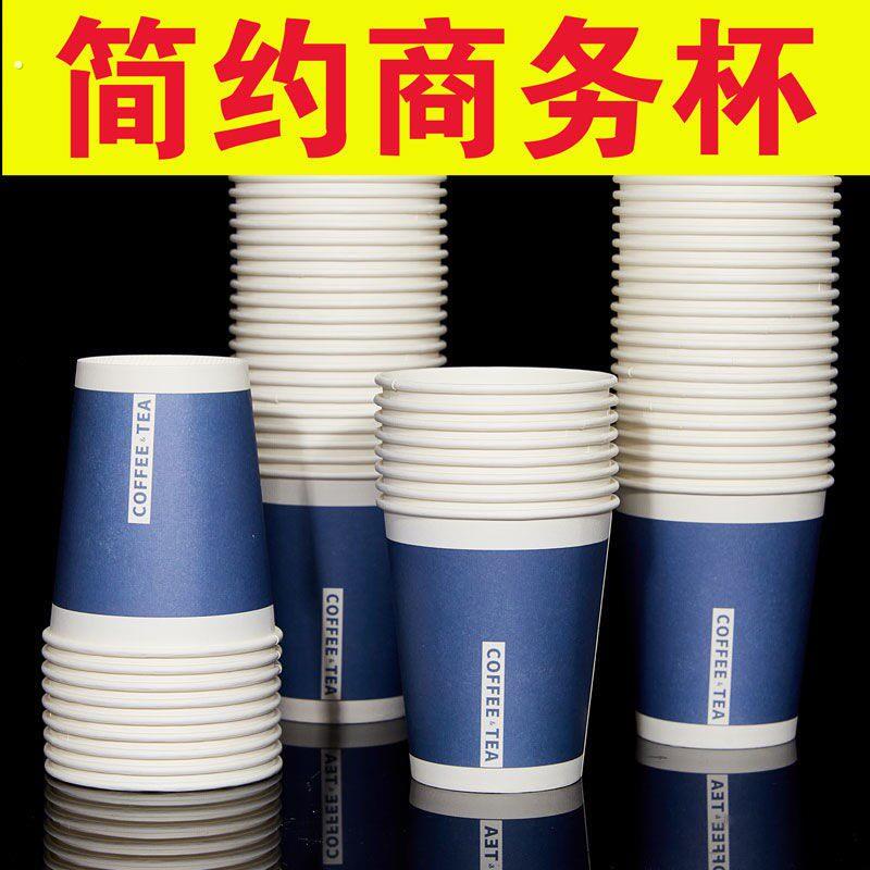 100祇装家用一次性纸杯透明商用加厚航空杯饮水杯茶杯杯子整箱批