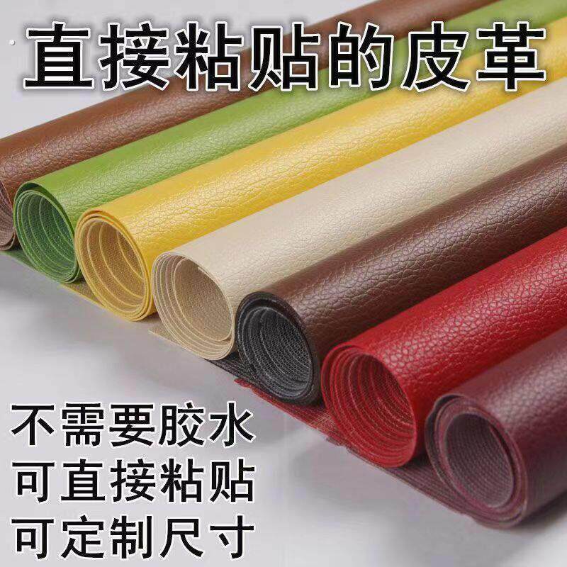 皮革修补贴强力自粘沙发贴真皮椅子修补程式帖真皮电动车座垫修复