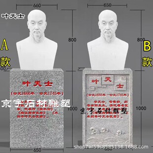 石雕十大名医胸像葛洪叶天士朱丹溪皇甫谧宋慈半身像雕塑医院摆件