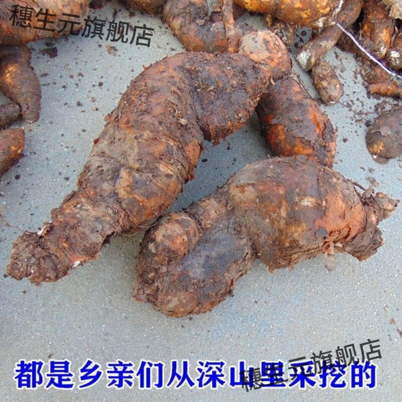 贵州野生新鲜首乌干片包邮